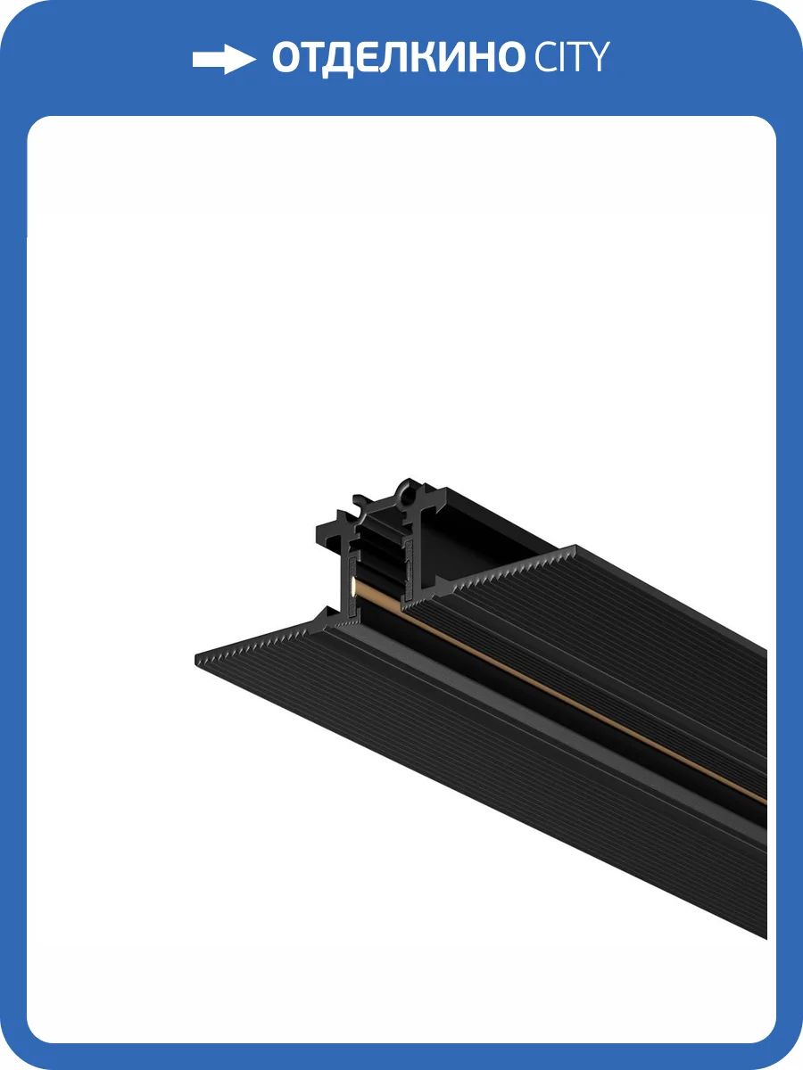 Шинопровод встраиваемый Technical Levity TRX184-131B фото 7