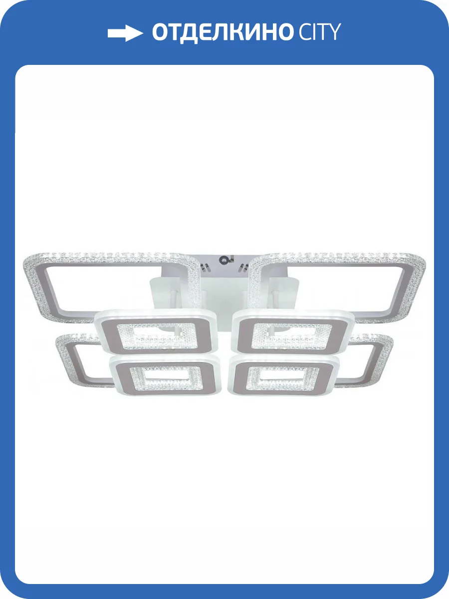 Потолочная светодиодная люстра Reluce 20532-0.3-4+4C WT фото 5