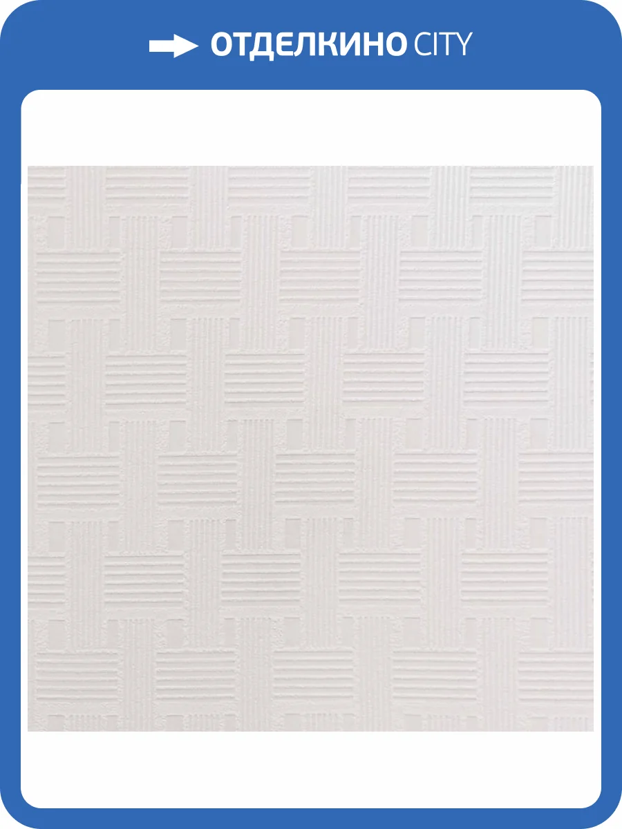 Обои Milassa Pod Pokrasku STR5001-10m фото 2