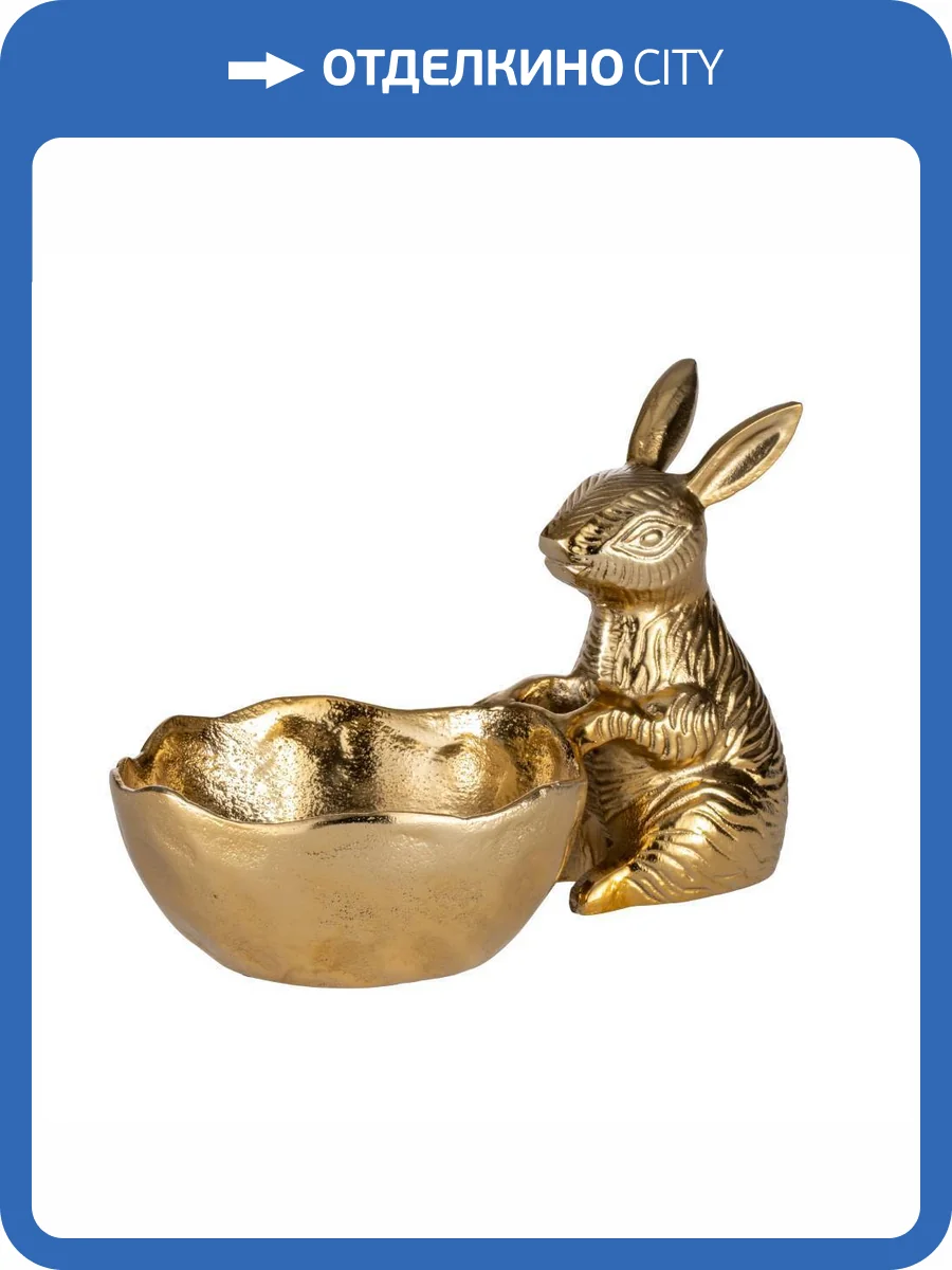 Статуэтка Eglo Заяц с чашей Ambalava 427297 (25x15x16 см) фото 2