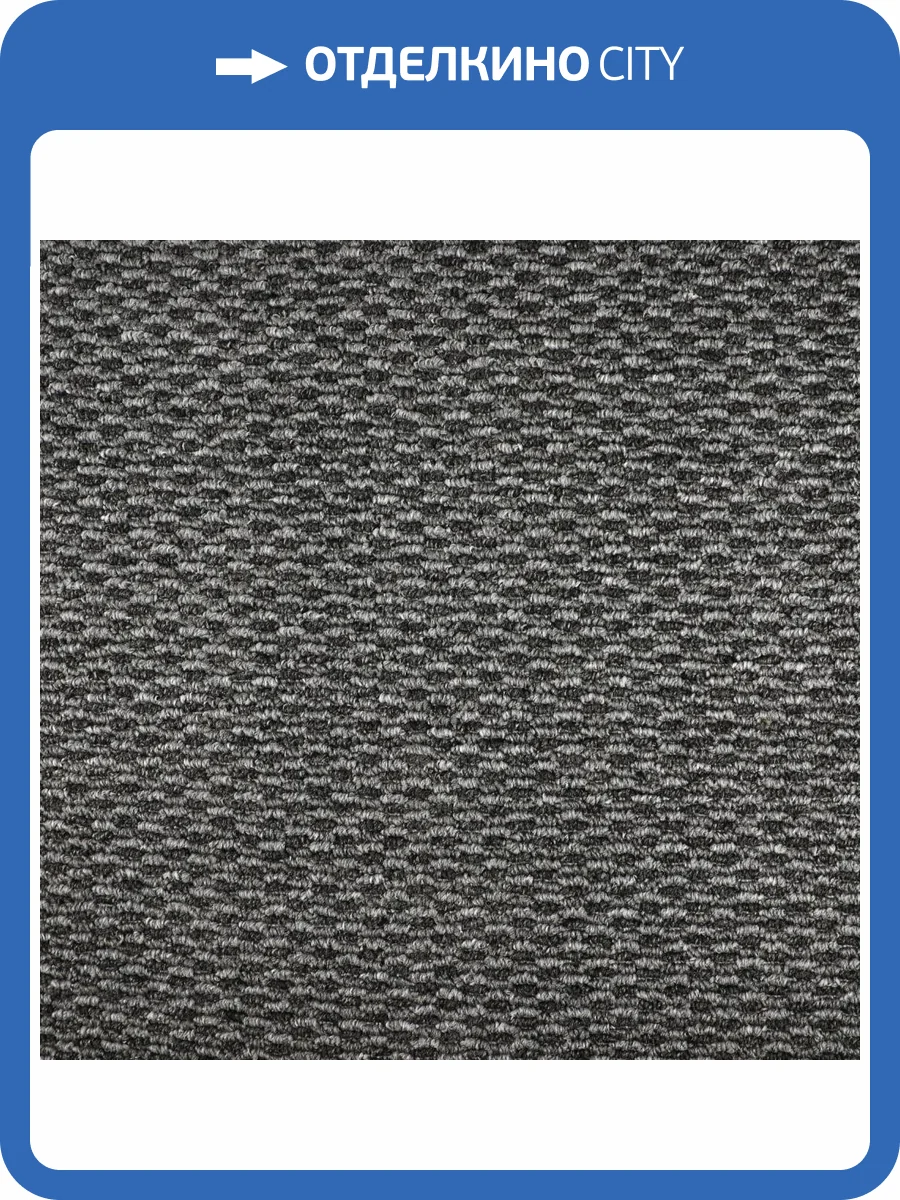 Ковролин Urggazcarpet Platan 10276 Black (рулон: 5x25=125 м2) фото 6