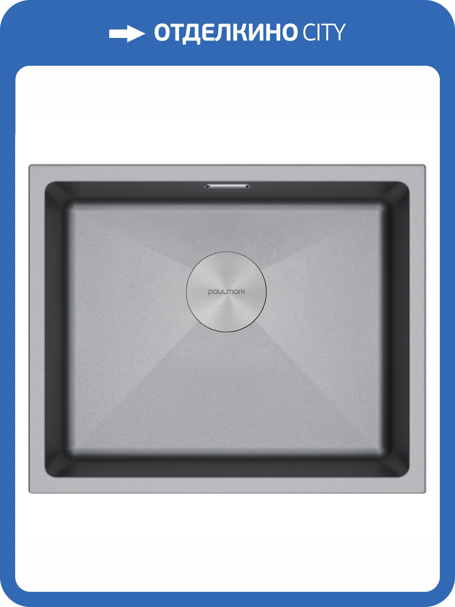 Мойка кухонная Paulmark Lumi 55Uni LU55-GRM Серый Металлик, 55.5x46 фото 6