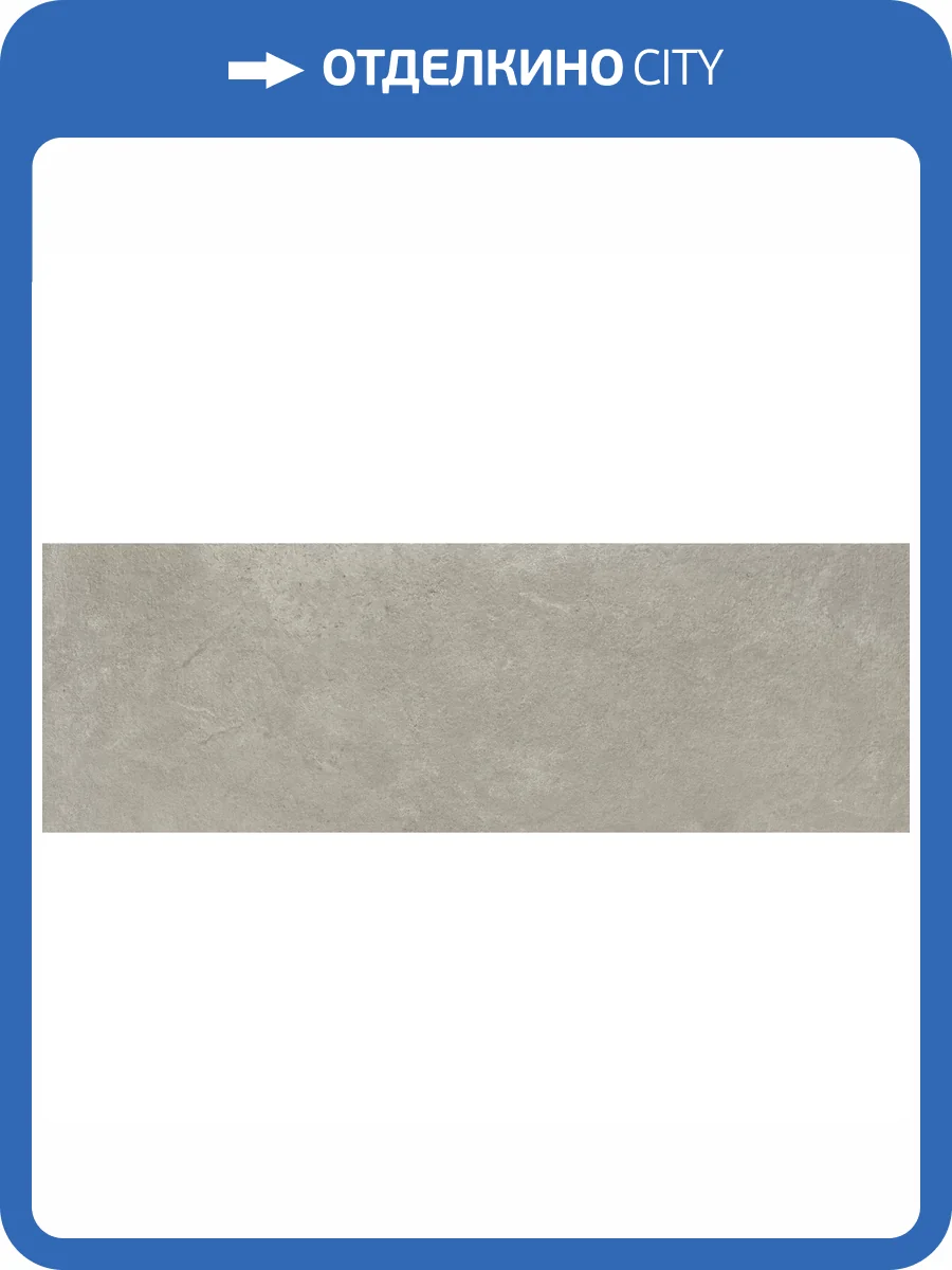 Керамическая плитка Benadresa Reine BND0591 Grey 30x90 фото 3