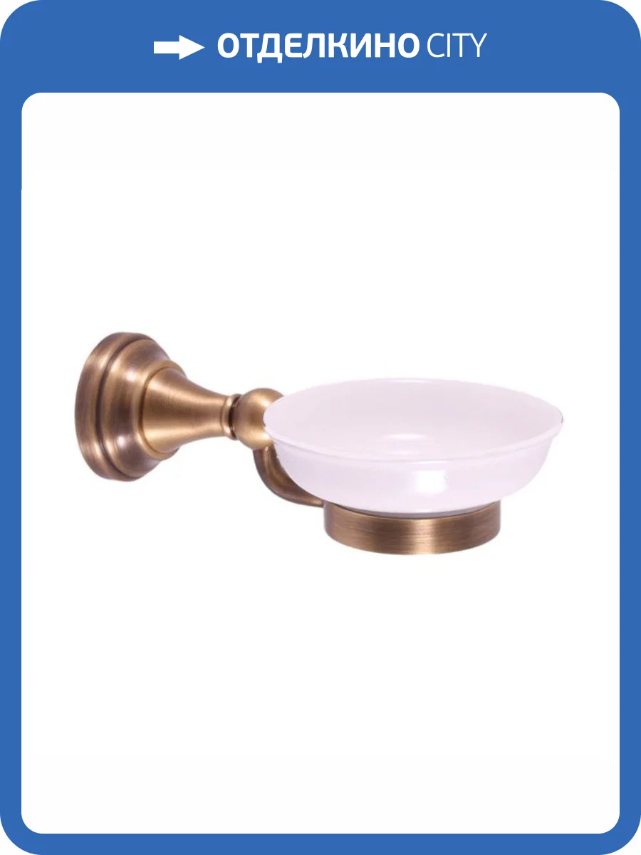 Мыльница фаянсовая с настенным держателем Rav Slezak Morava MKA0300SM цвет бронза фото 3