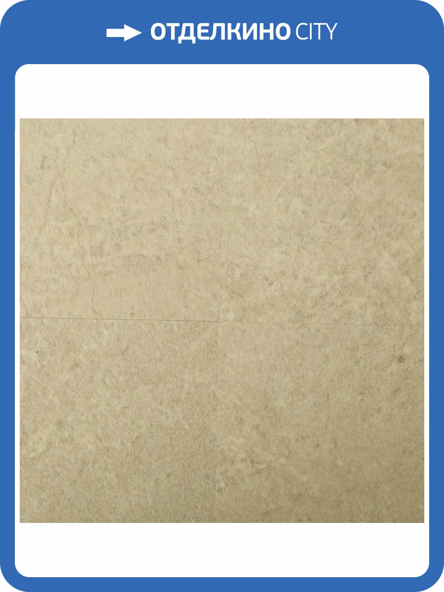 SPC Ламинат Lamiwood Aquamarine 5/43 4V M-06 Травертин Асти 610x305 фото 5