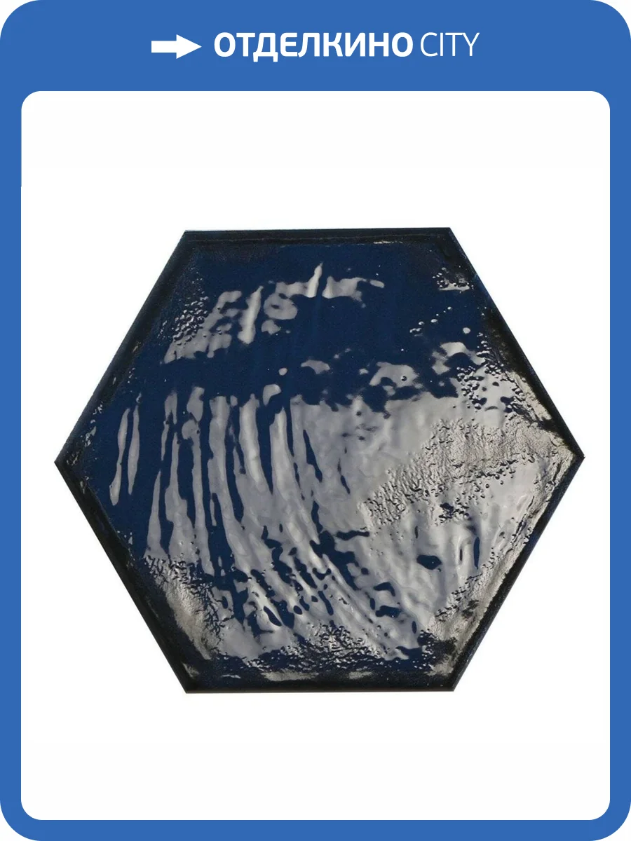 Керамогранит Prissmacer Rain Blue Hex 19.8x22.8 фото 5