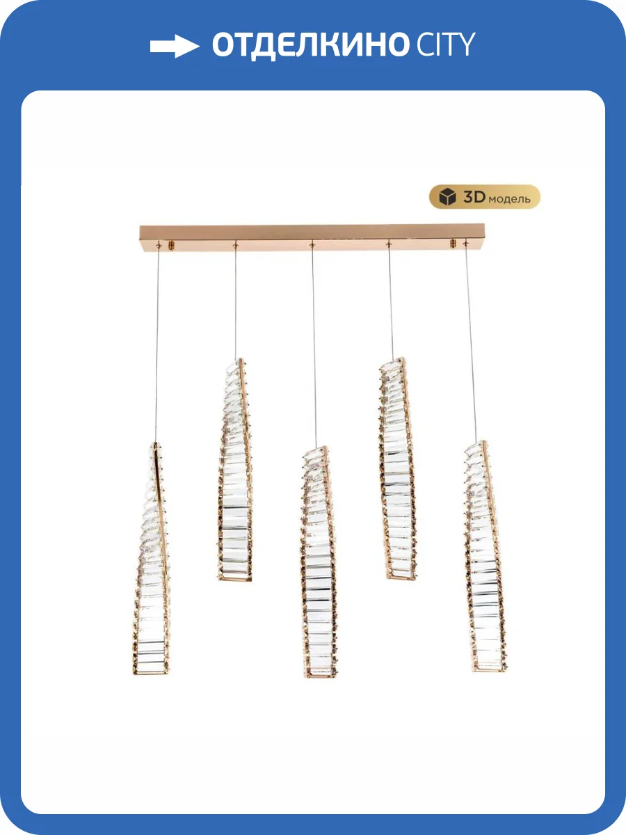 Подвесной светильник Modelux Modestyle MS.88910.5 GD фото 5