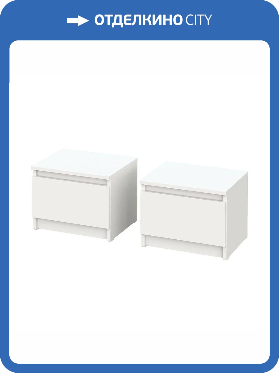 Набор из 2 прикроватных тумб Арника Денвер 00-00220762 белый фото 4