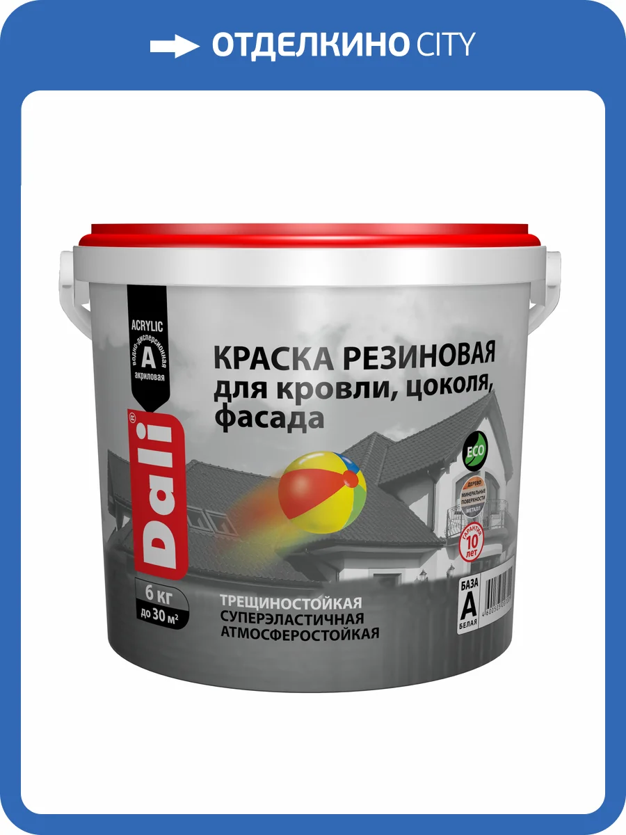 Краска резиновая трещиностойкая Dali красная 6 кг фото 2