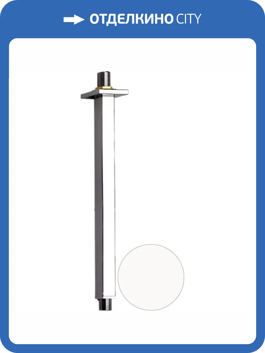 Кронштейн для верхнего душа Remer 347S30BO белый матовый фото 3