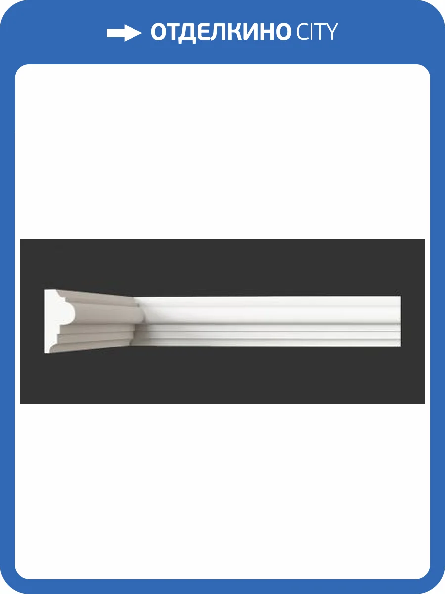 Молдинг Artpole SMG26 800x25x50 фото 2