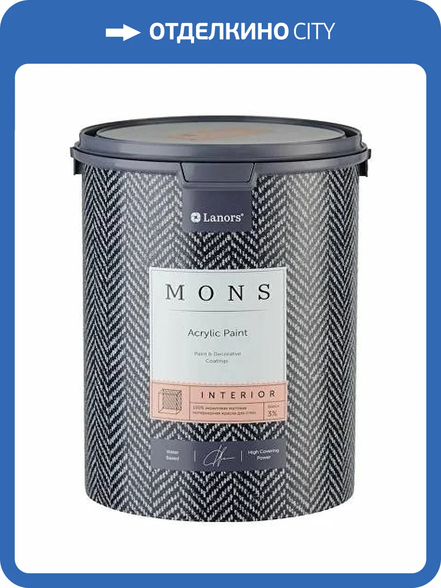Краска интерьерная акриловая Mons Interior матовая база P 4.5 л фото 2