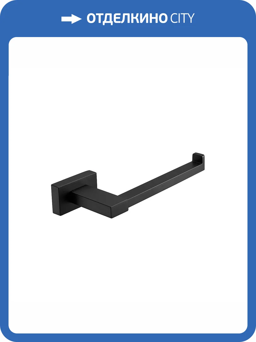 Держатель туалетной бумаги Belz B90303-2 Черный фото 3