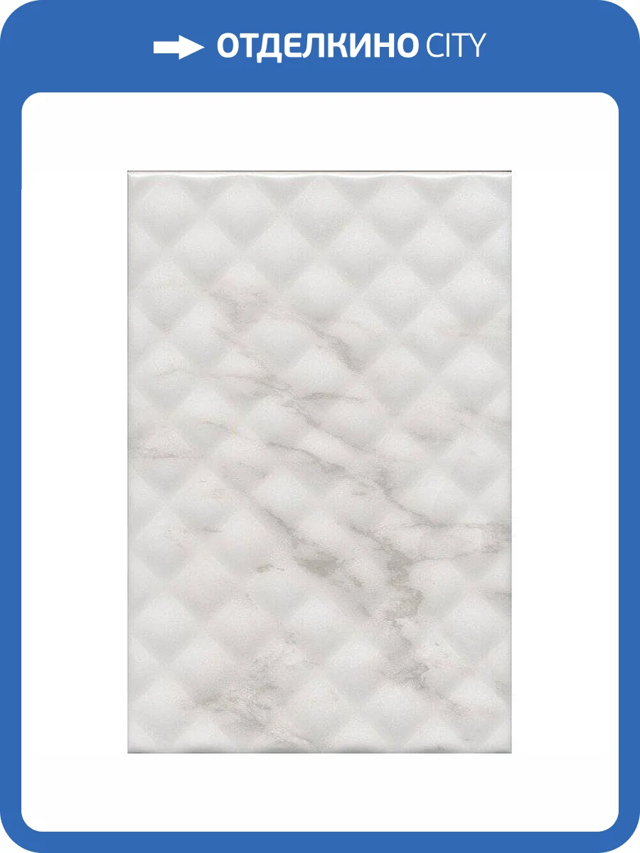 Керамическая плитка Kerama Marazzi Брера 8328 20x30 фото 2