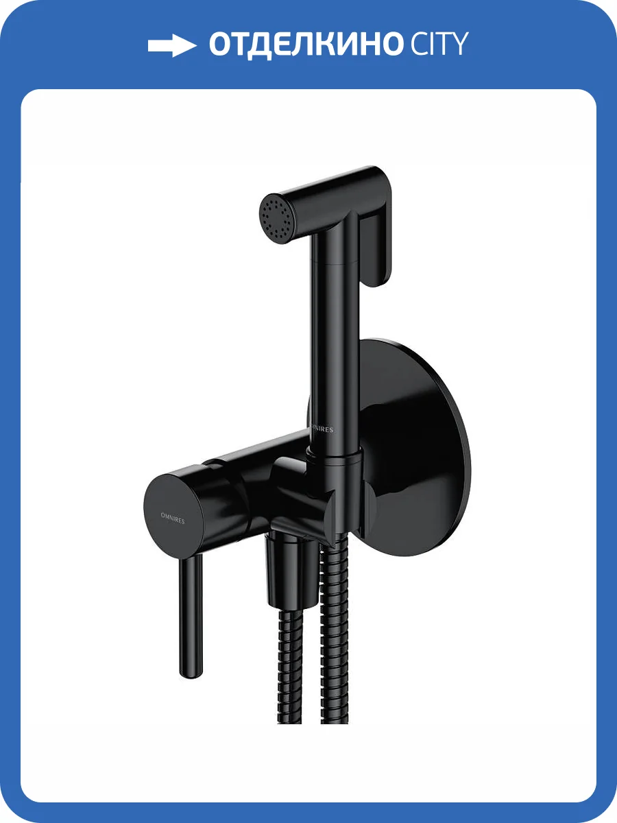 Гигиенический душ WHITECROSS Y SYSYBI2BL черный фото 3