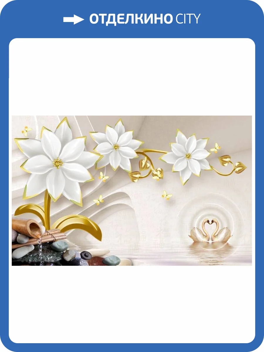 3D Фотообои Artegrafico «Композиция с лебедями и керамическими лотосами» RH-134 песок фото 2