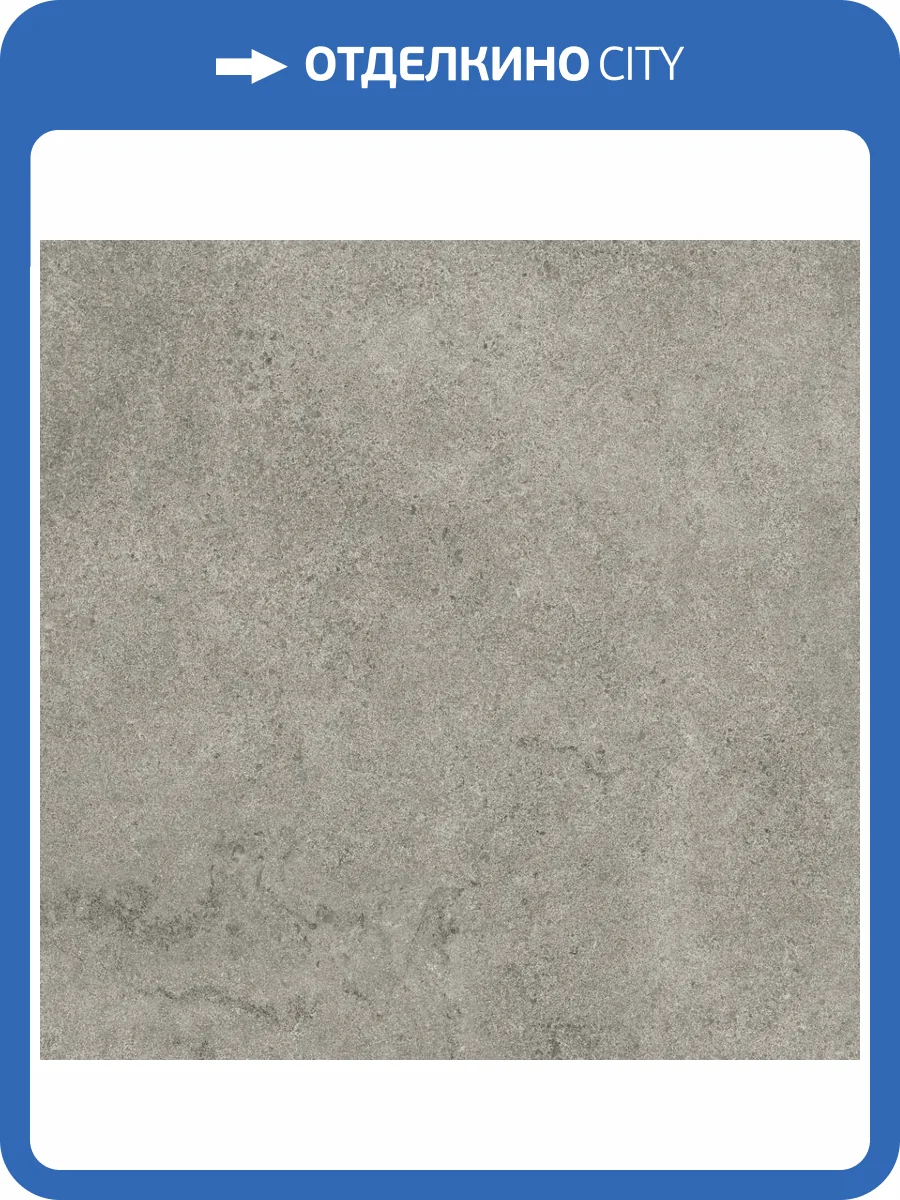 Керамогранит Kerama Marazzi Портленд KM8080G0041R Серый Матовый Обрезной 80x80 фото 14