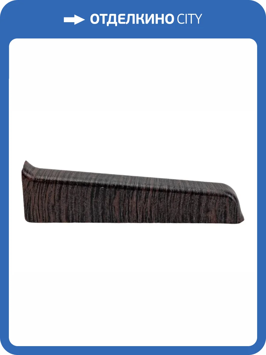 Заглушки Ideal Деконика D85 303 Венге Темный 85 мм (пара) фото 2