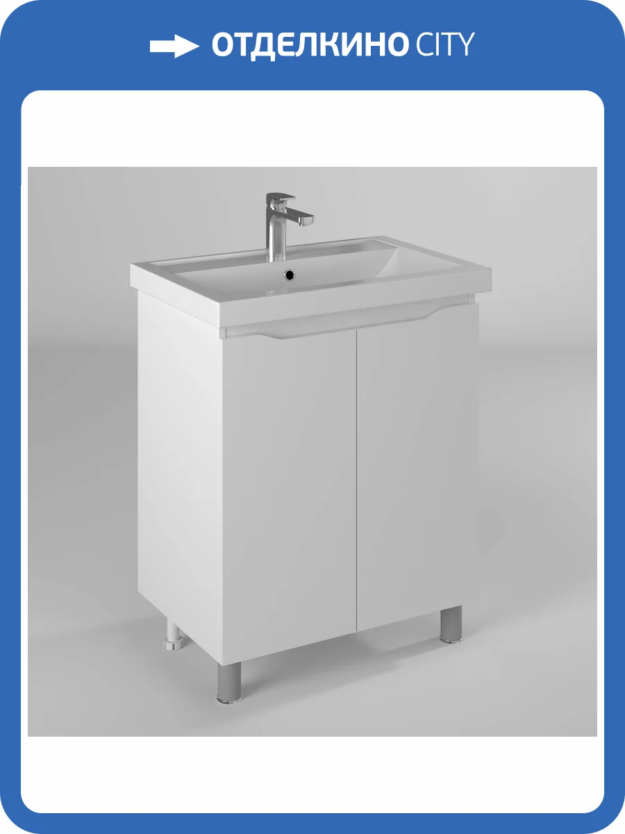 Тумба с раковиной Briz Мальта т2-70, белый глянцевый фото 5