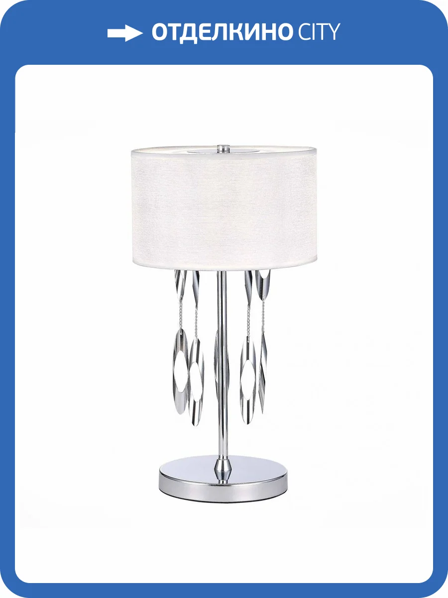 Настольная лампа ST Luce Nettuno SL1353.104.01 Хром/Белый E14 1*60W фото 3