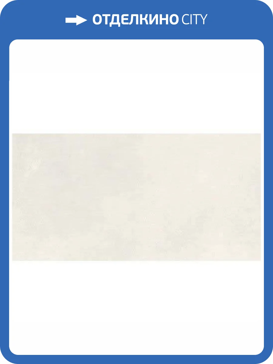 Керамическая плитка Marca Corona Multiforme I862 Gesso Rt 40x80 фото 2