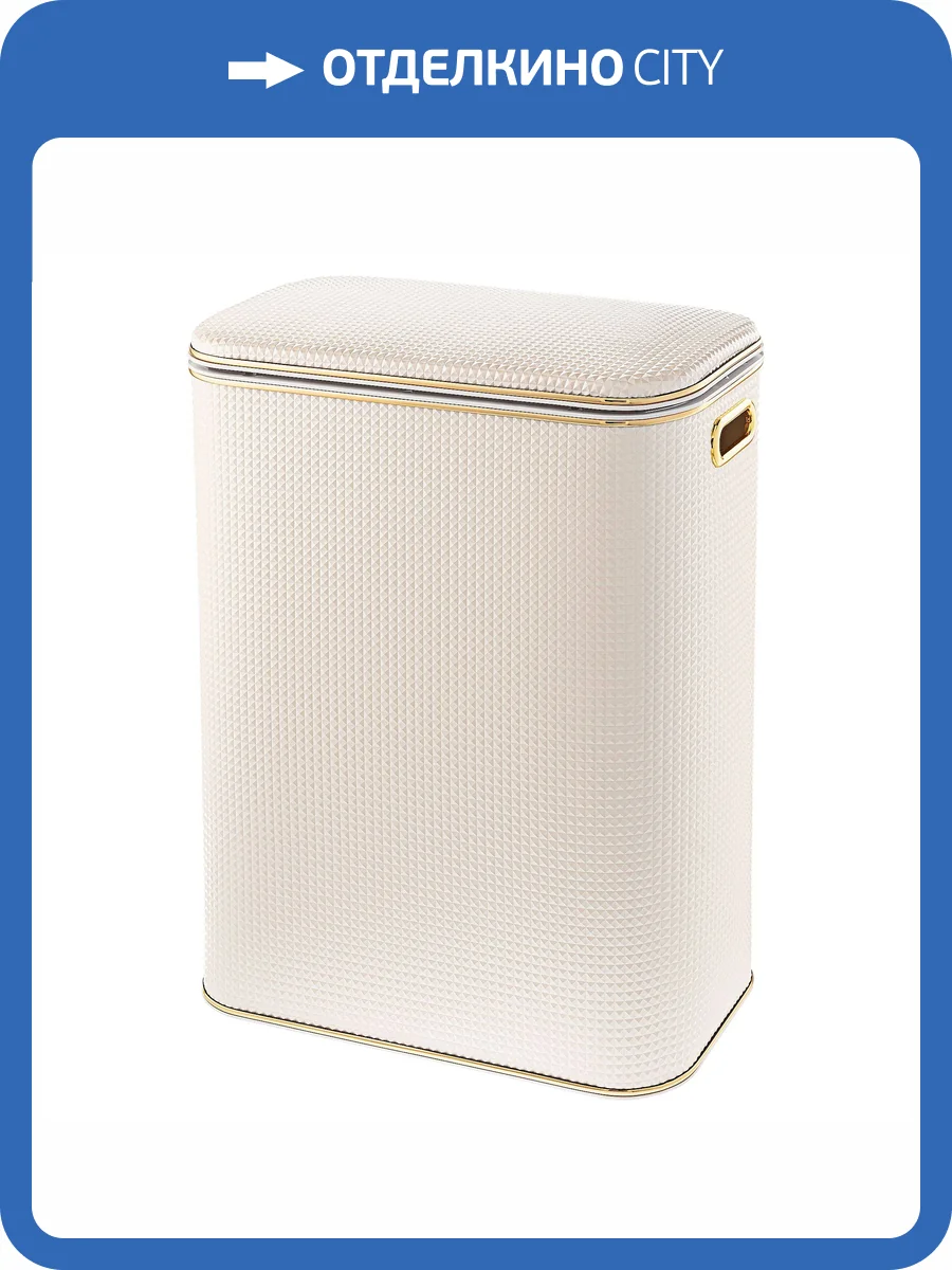 Корзина для белья Geralis NRWG-B ромб белая, кант золото, стандартная фото 5