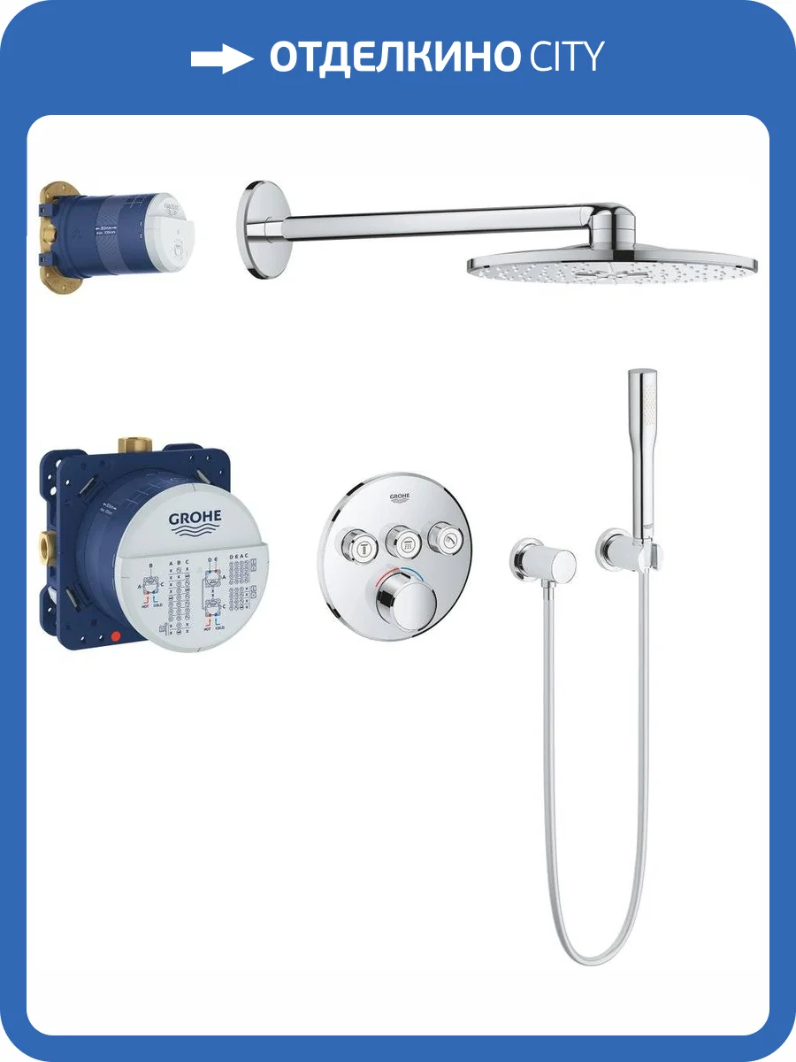 Душевой комплект Grohe Smart Control 34709000 с внутренней частью фото 5