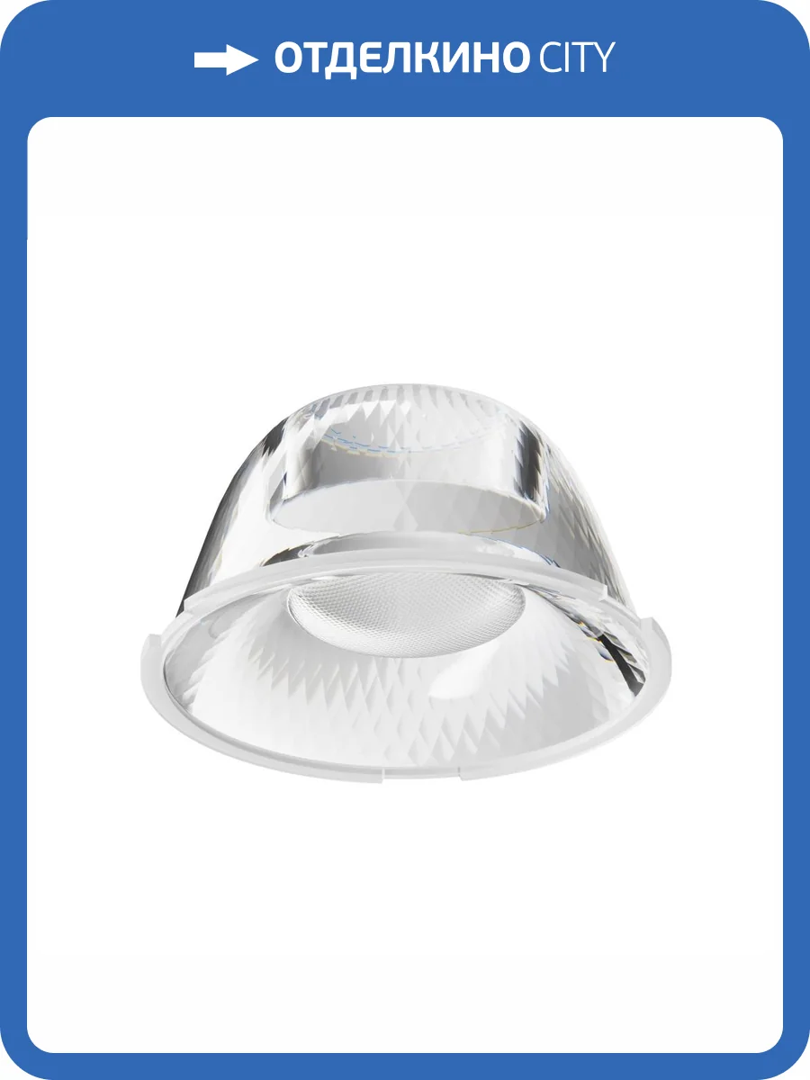 Линза Technical Alfa LED LensD43-36 фото 6