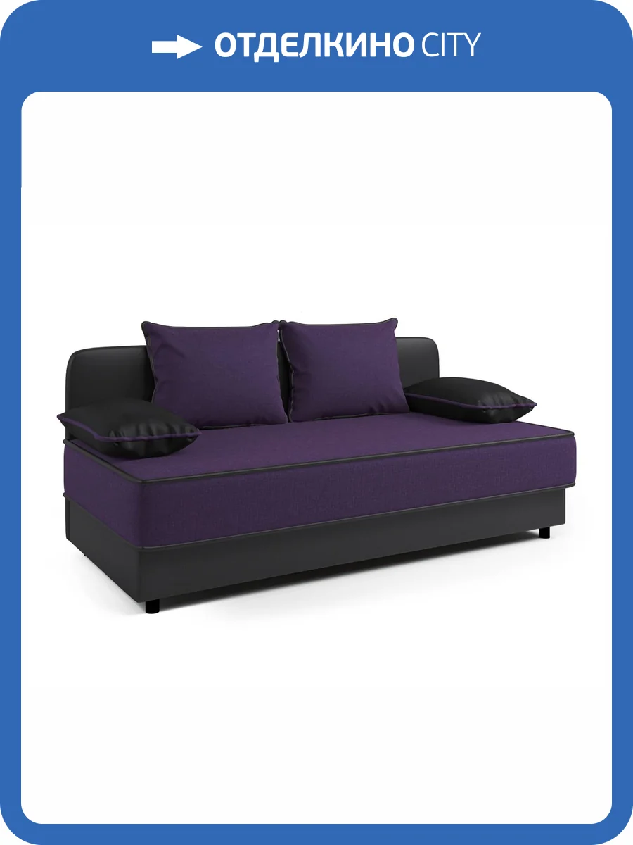 Кушетка Шарм-Дизайн Прима 403210031 рогожка фиолетовый и экокожа черный фото 5