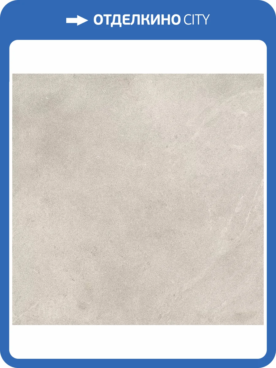 Керамогранит Porcelanosa Savannah 100330198 Caliza 120x120 фото 17