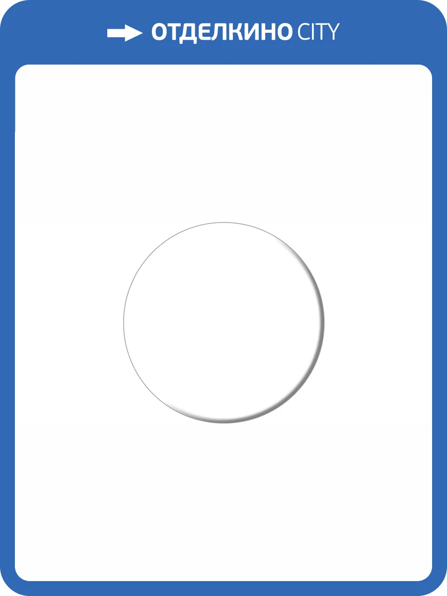 Полка Kerama Marazzi Cono CO4.43\WHT встраиваемая 43,1, белая глянцевая фото 4