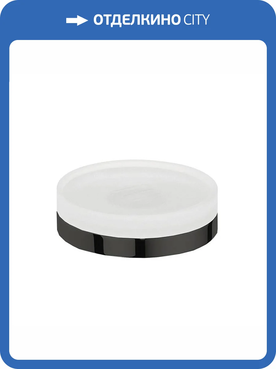 Мыльница Colombo Nordic B5240.GM-VAN настольная, графит матовый, матовое стекло фото 3