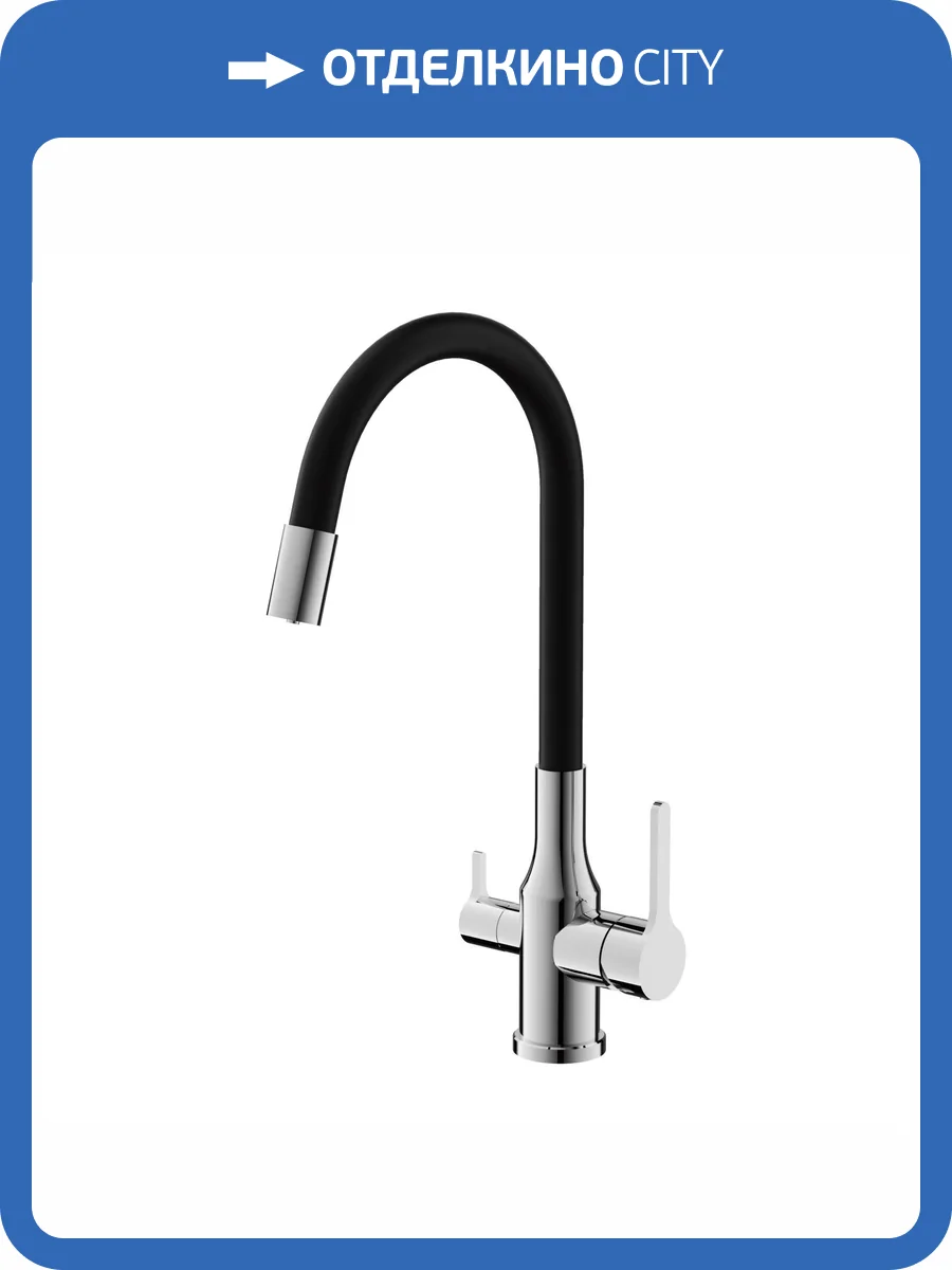 Смеситель для кухни Belz B76814 под фильтр, с гибким изливом, хром фото 3