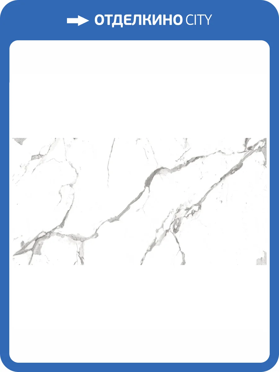 Керамогранит Royce R_PR2001 Alps Statuario Polished 60x120 фото 7