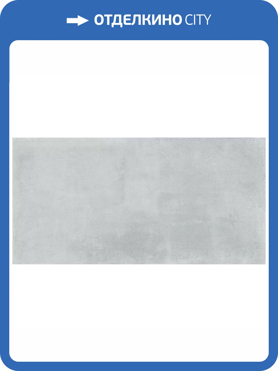 Керамогранит Ennface Loft ENLFT1037MT60120 Cementare Roman Matt 60x120 фото 23