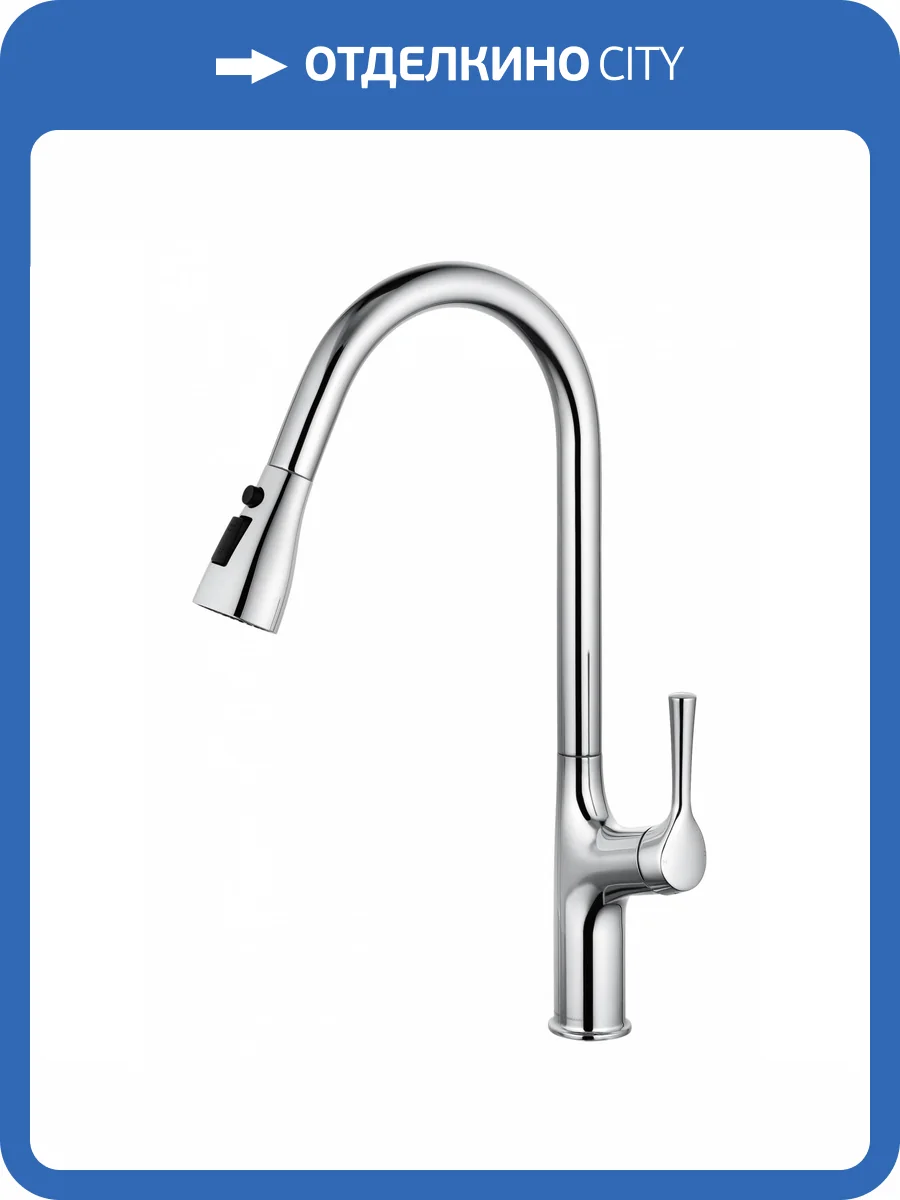 Смеситель для кухни Wonzon & Woghand WW-AE54123-CR с выдвижным изливом, хром фото 7