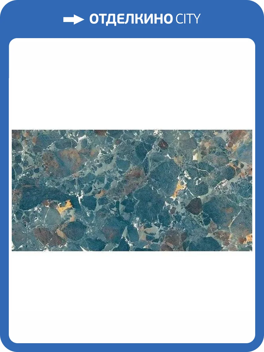 Керамогранит Seron Alicante Aqua Exotic 80x160 фото 3