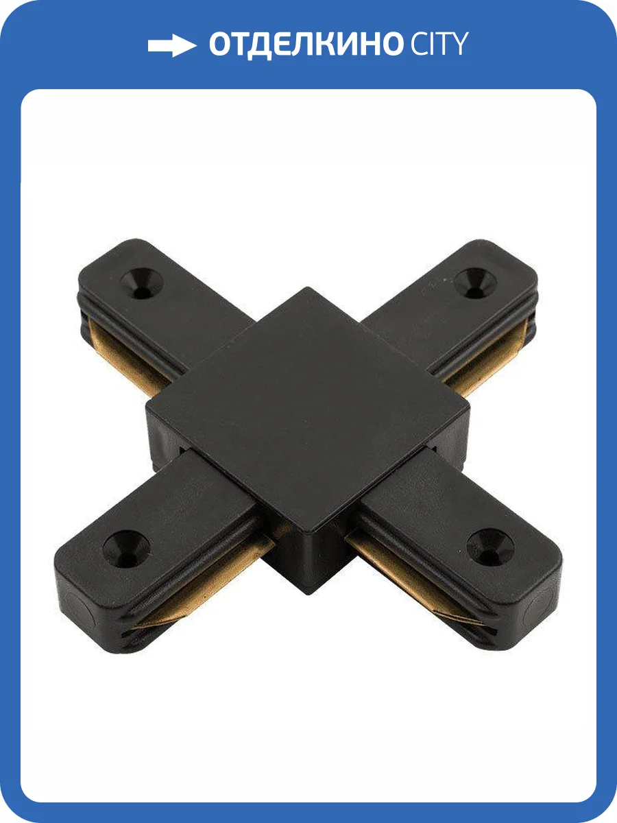 Коннектор X-образный SWG KXZ-BL-X 002032 фото 6