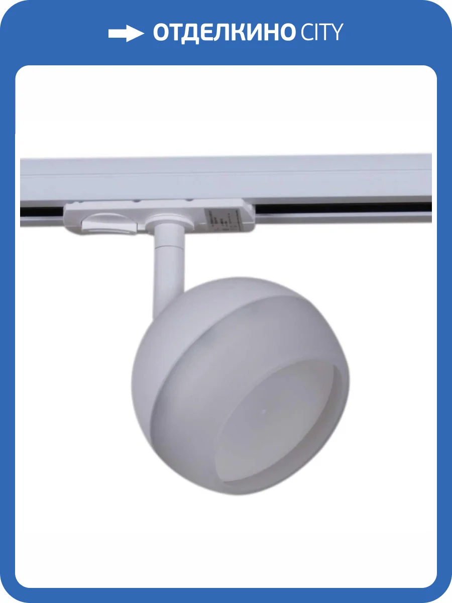 Трековый светильник Reluce 53008-9.3-001CT GX53 WT фото 3