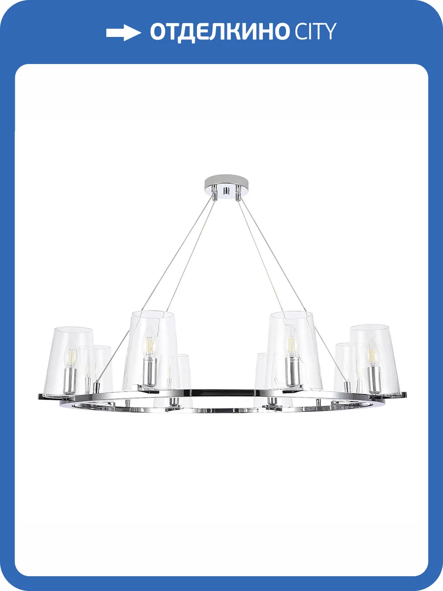 Подвесная люстра Crystal Lux MEDICI SP8 фото 4