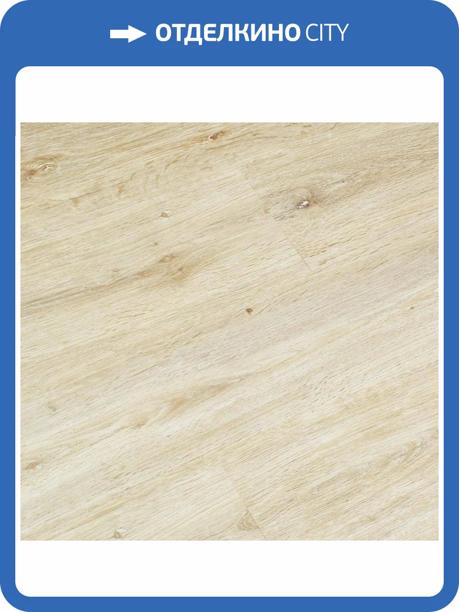 LVT Плитка Alpine Floor Easy Line 3/43 4V ECO 3-4 Дуб Ваниль 1219.2x184.15 фото 2