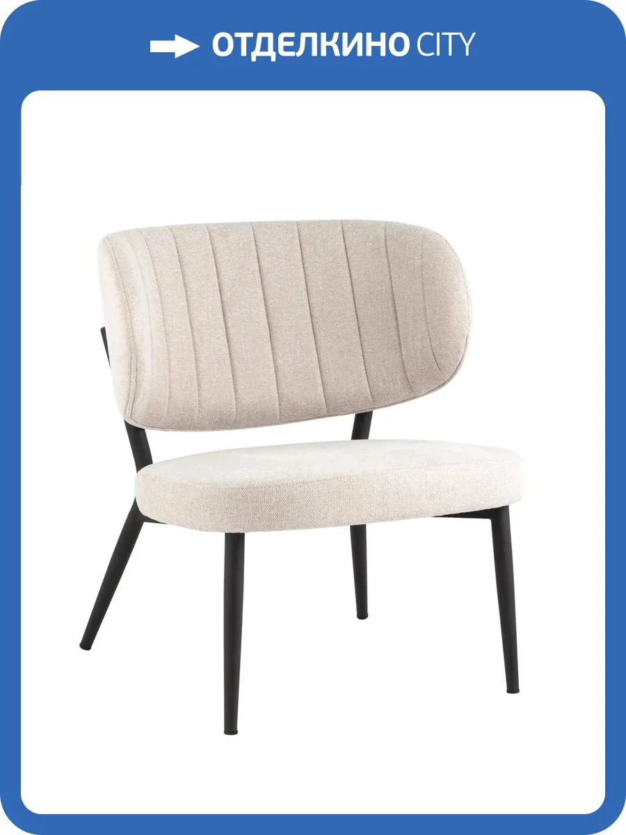 Кресло Stool Group Руби FDC9679P Belf23 Ivory бежевый фото 9