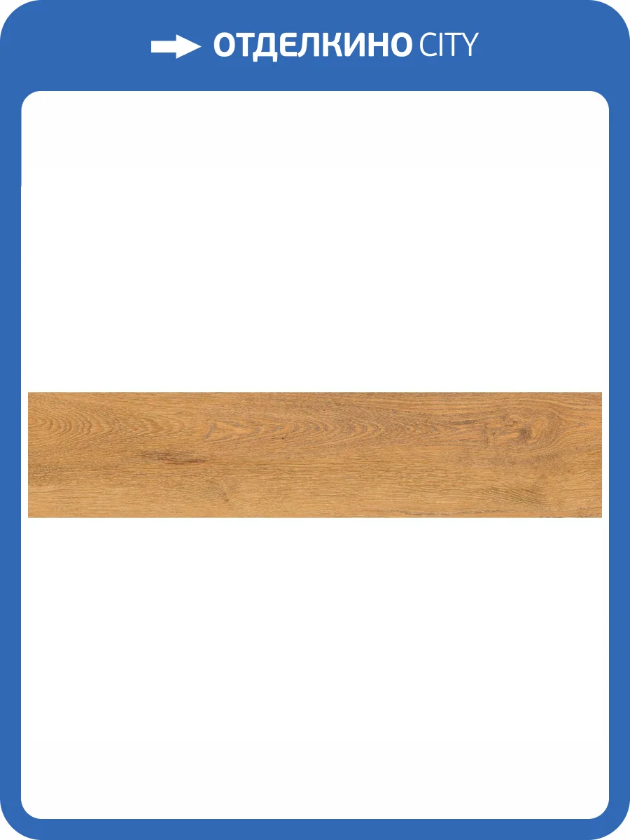 Клинкерная плитка Cerrad Listria Miele 17.5x80 фото 3