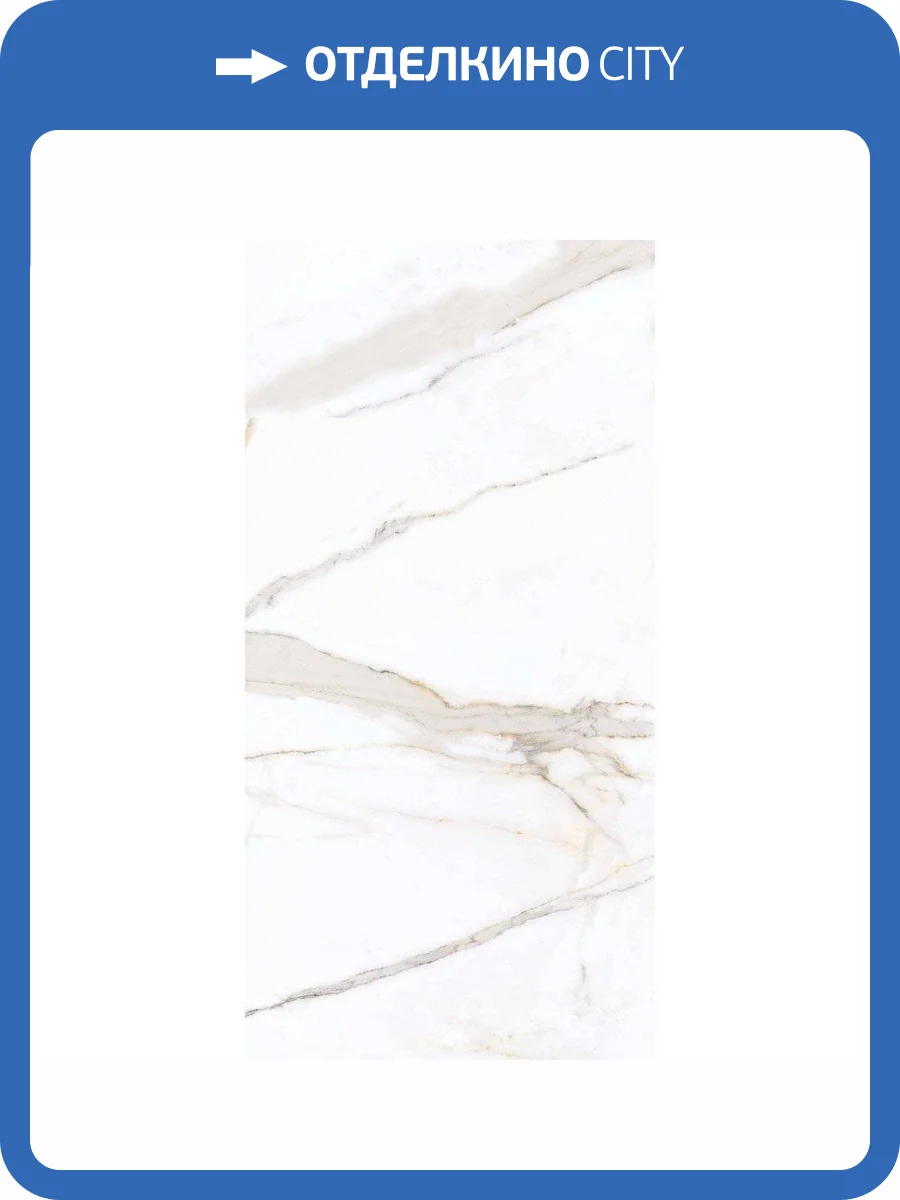 Керамогранит Primavera PR203 Regal Carara Polished 60x120 фото 6