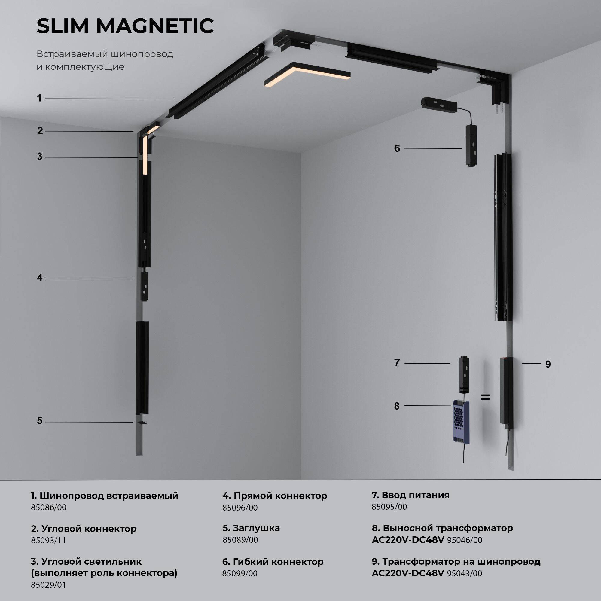 Трековый линейный светодиодный светильник Elektrostandard Slim Magnetic L02 85034/01 30W 3000K черный фото 3
