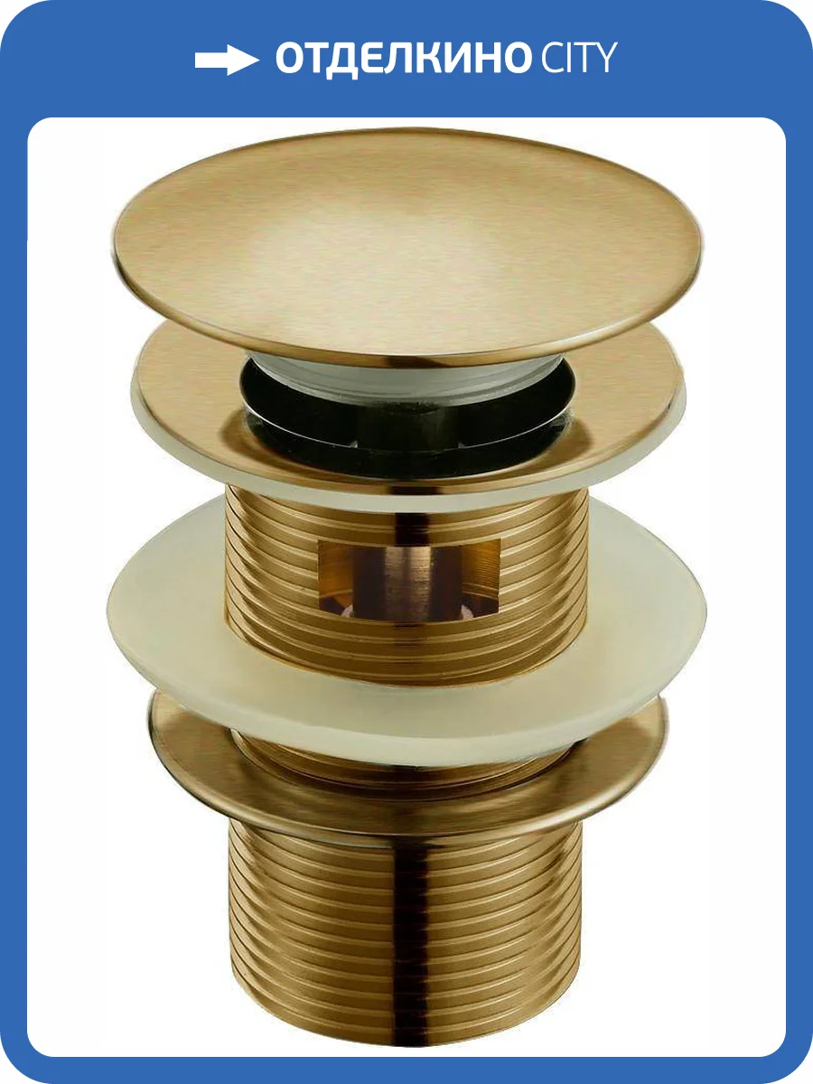 Донный клапан Boheme Medici 610/2 с переливом фото 3