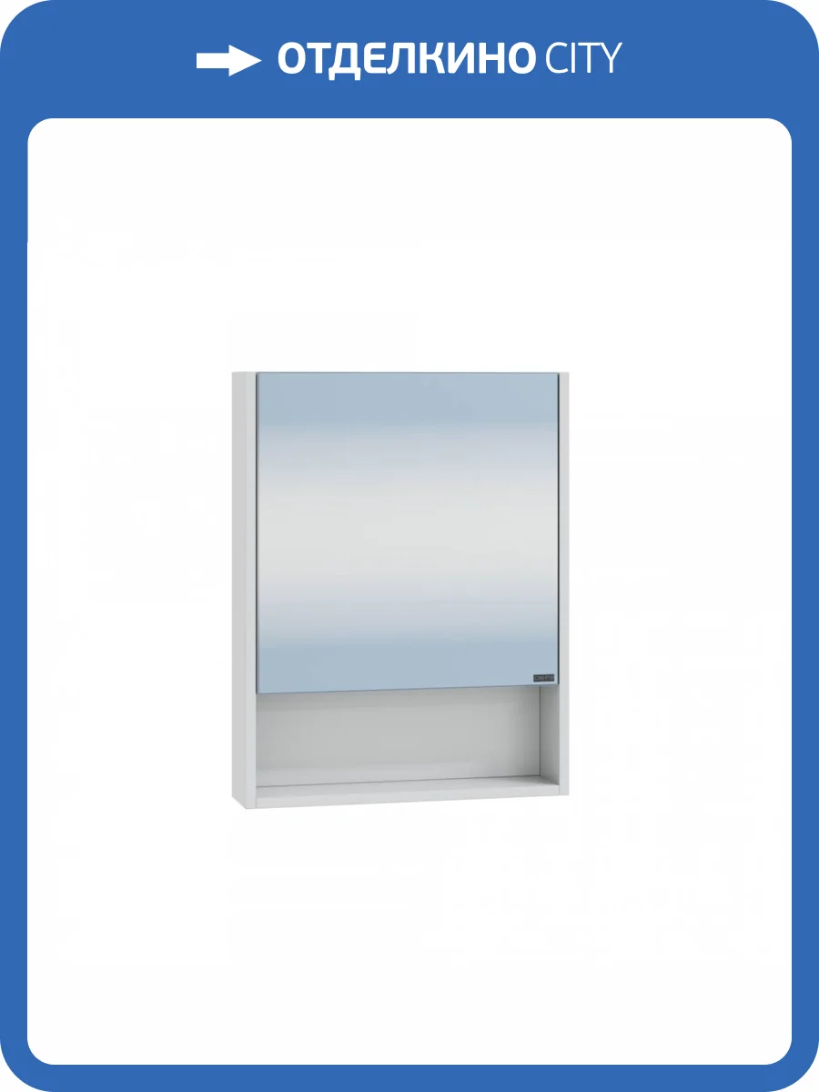 Зеркало-шкаф СанТа Сити 50 700336 универсальный фото 4