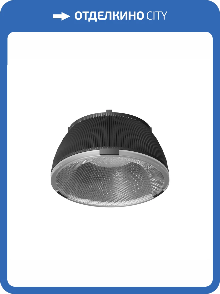 Аксессуар Technical Dip Lens003D45-15W фото 8