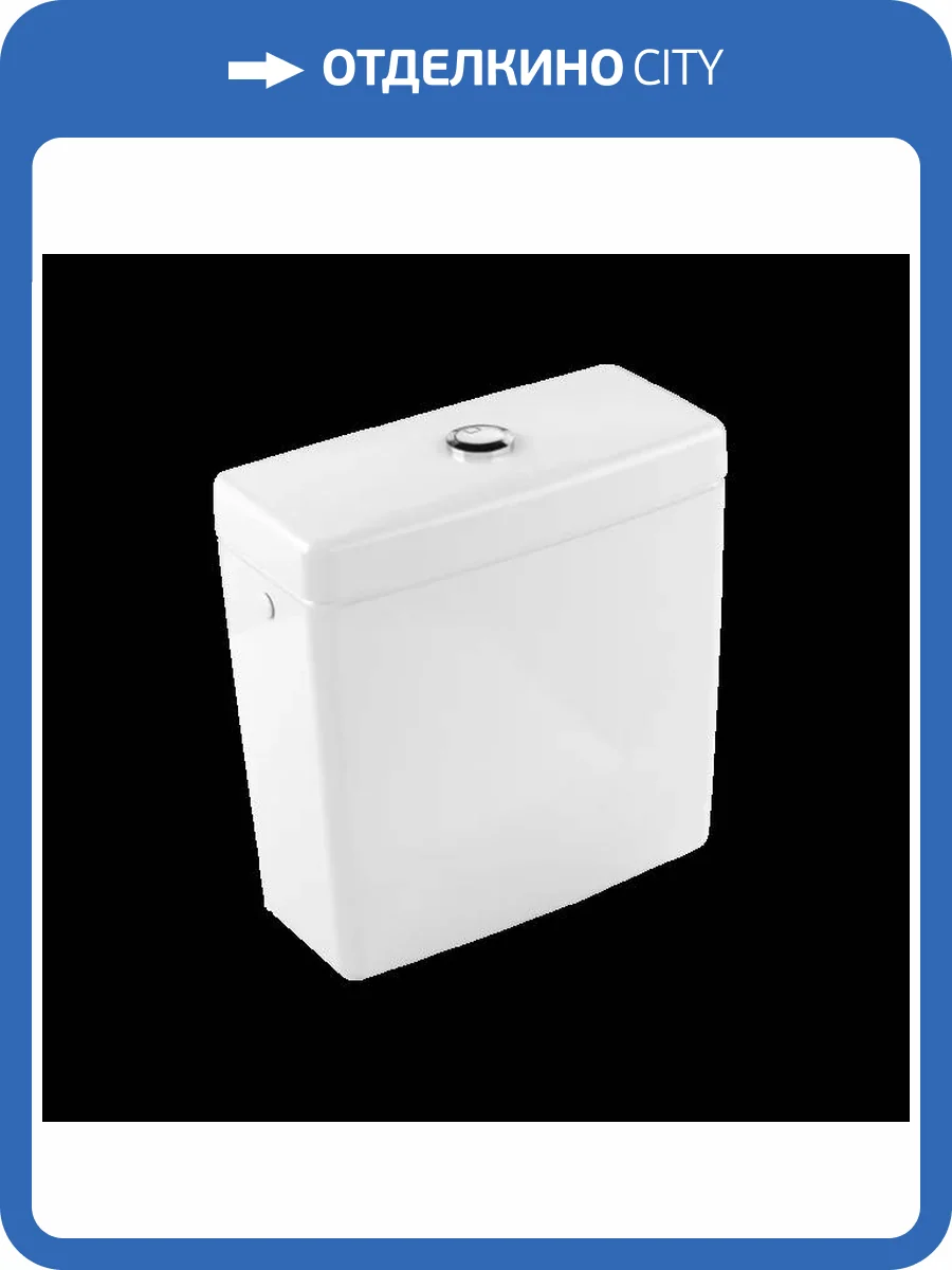 Бачок для унитаза Villeroy&Boch Architectura 5787R101 Альпийский белый фото 2