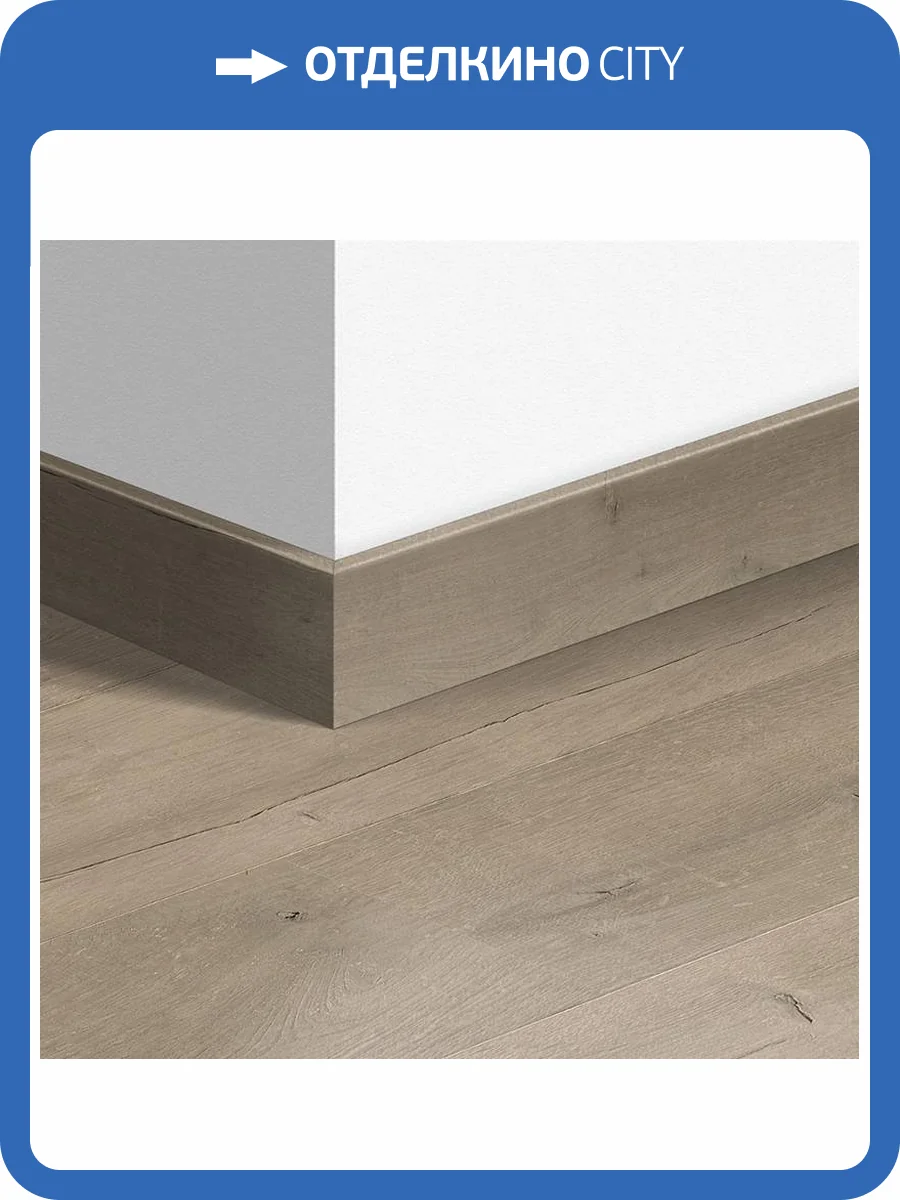 Плинтус Quick-Step QSPSKR04751 77x14x2400 фото 2